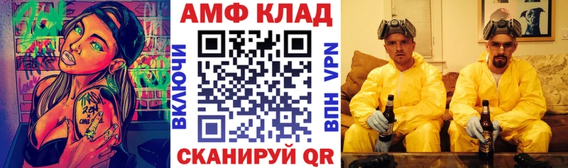 АМФ VHQ  Шарыпово 