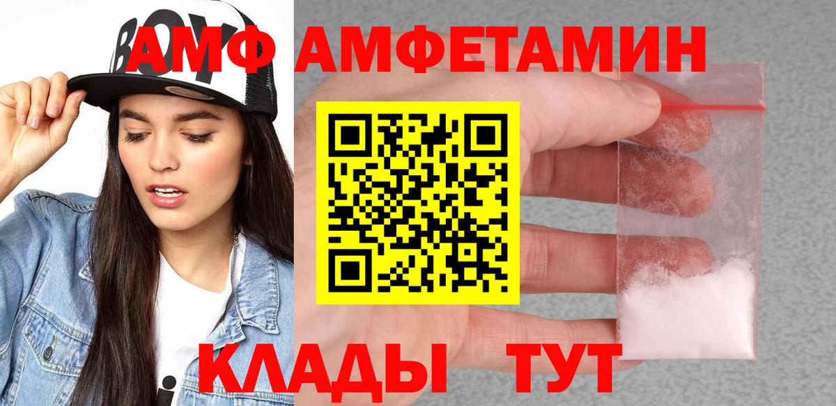 Шарыпово  АМФЕТАМИН VHQ  Вход с VPN 