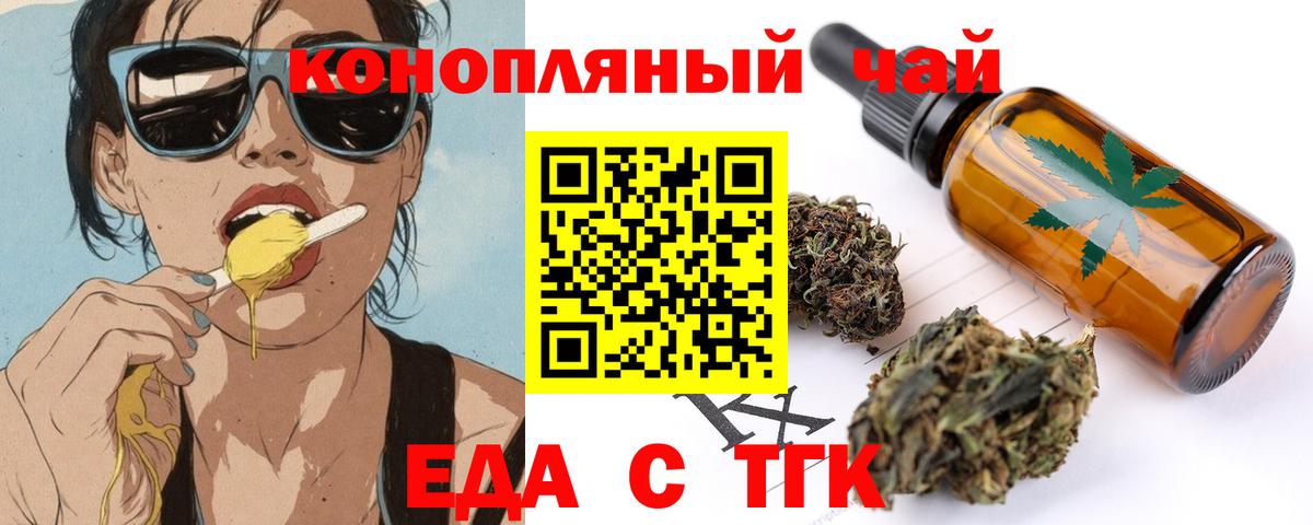Cannafood конопля Шарыпово