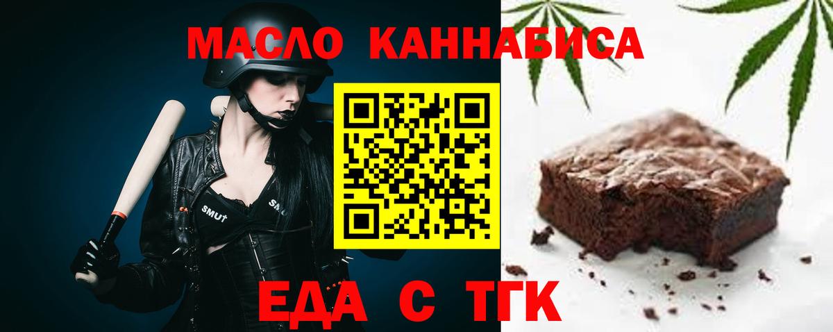 Шарыпово  Печенье с ТГК марихуана  Вход с VPN 