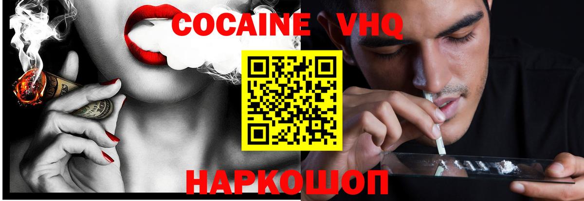 COCAIN 99% Шарыпово