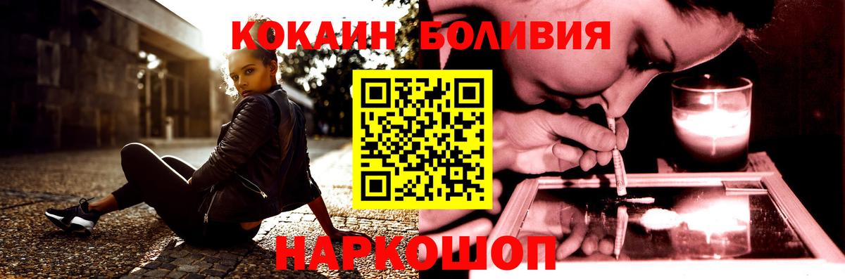 Шарыпово  Cocaine Перу  Вход с VPN  КОКАИН 99% 