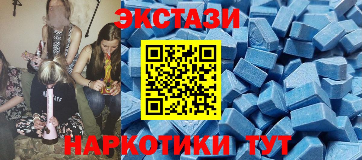 Ecstasy Cube  Экстази TESLA  Шарыпово  ЭКСТАЗИ  Вход с VPN 