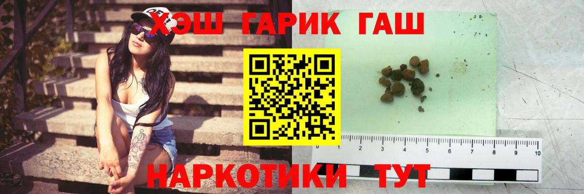 ГАШ хэш  Вход с VPN  ГАШ Cannabis  ГАШИШ  Шарыпово 