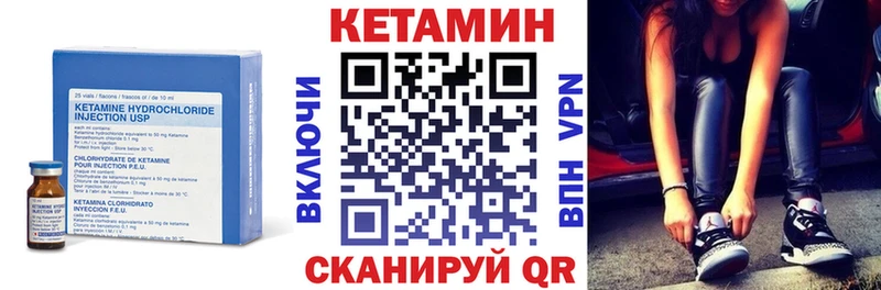 Кетамин ketamine Шарыпово