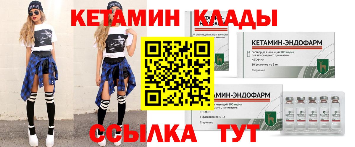 КЕТАМИН ketamine  Вход с VPN  Кетамин ketamine  Шарыпово 