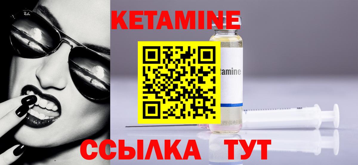Кетамин ketamine Шарыпово