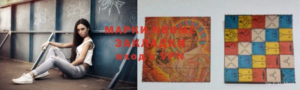марки nbome Абинск