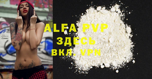 ALPHA PVP Абаза