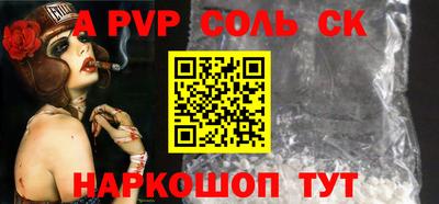 соль курить ск Новозыбков