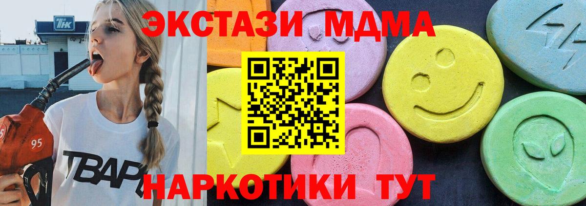 Шарыпово  MDMA Molly  MDMA crystal  Вход с VPN 