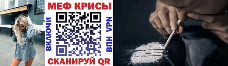 МЯУ-МЯУ мяу мяу как найти закладки Шарыпово