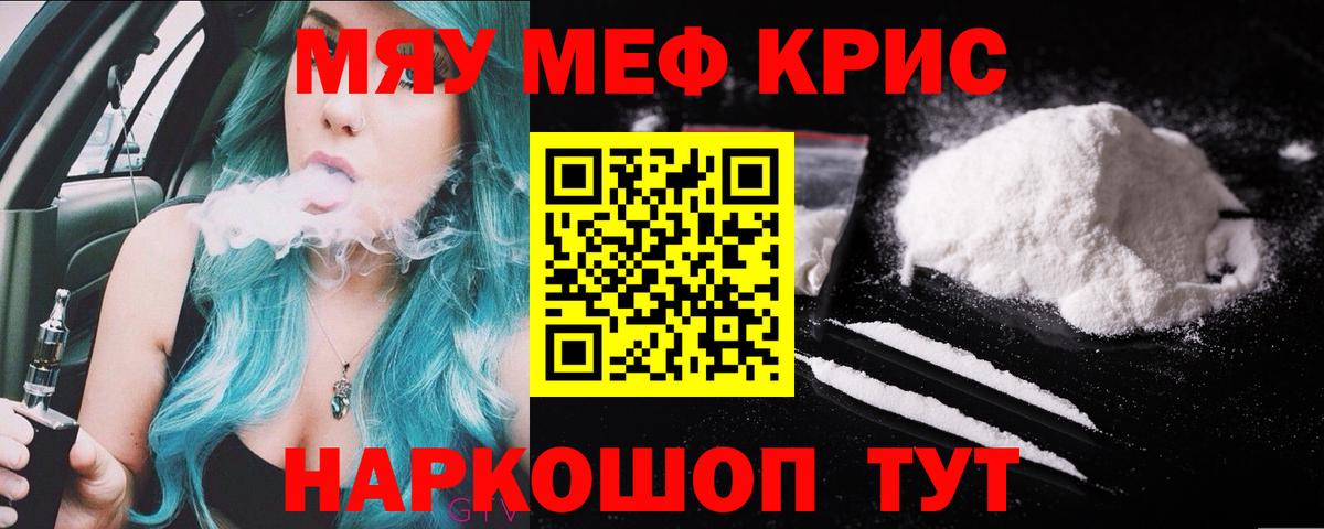 Шарыпово  МЕФ мука  МЯУ-МЯУ  наркотики  Вход с VPN  МЕФ mephedrone 