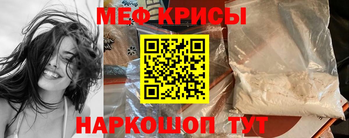 Мефедрон кристаллы Шарыпово