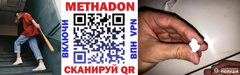 дарнет шоп Шарыпово Метадон methadone