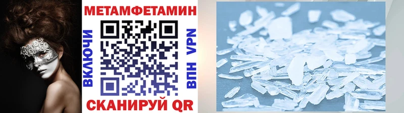 МЕТАМФЕТАМИН Methamphetamine  где купить   Шарыпово 