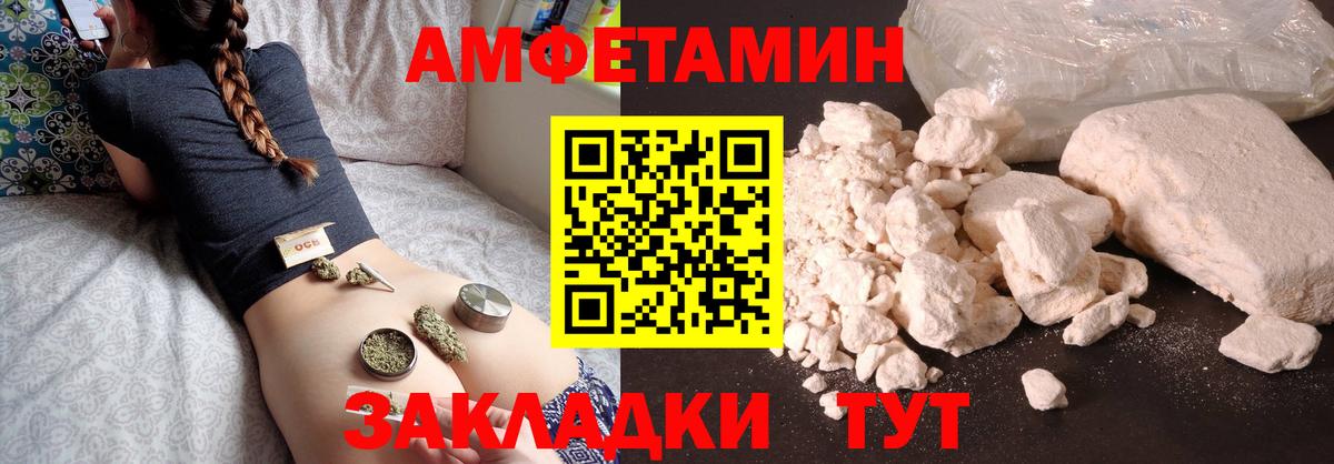 МЕТАМФЕТАМИН винт  Вход с VPN  Шарыпово 