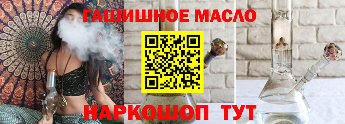 Шарыпово  ТГК THC oil  закладка  ТГК вейп с тгк  Вход с VPN 